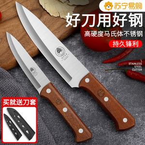 不锈钢水果刀家用便携小刀子削皮锋利高硬度刀具厨师刀瓜果刀1102