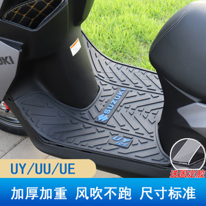 UY125专用脚垫 轻骑铃木踏板摩托车UY125T-A脚踏板橡胶垫防水防滑