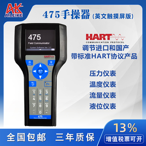 HART475手操器中英文版彩屏手持现场通迅器温度压力变送器hart375