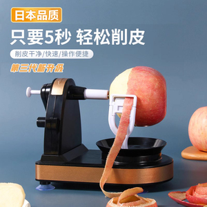 德国削皮神器苹果雪梨去皮机手摇自动水果土豆刮皮刀多功能机家用