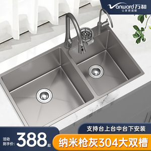 万和SUS304不锈钢水槽厨房枪灰洗菜盆大双槽纳米家用洗碗池台下盆