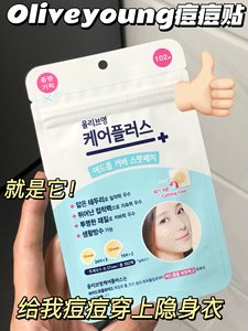 韩国olive young痘痘贴隐形急救修护吸脓去痘印人工皮可上妆青春