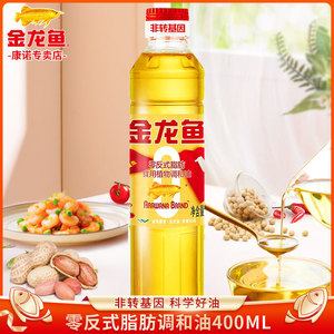 金龙鱼黄金比例非转调和油400ml 小瓶食用油家用宿舍炒菜植物油