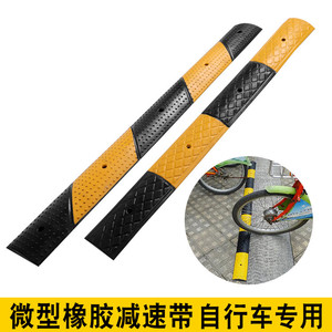 微型橡胶减速带自行车橡胶减速板减速垫优质道路防撞条斜坡垫