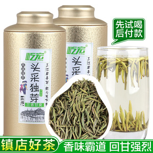 屹宏头采独芽绿茶250g铁罐装雀舌广西柳州三江茶叶高端茶兰香强甘