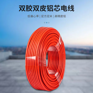番禺五羊国标铝线BLVV电缆双胶双皮铝芯电线35平方100米红色