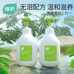 植护宝宝沐浴露洗发水二合一婴儿润肤洗护用品乳液幼儿童套装正品