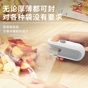 迷你封口机小型家用零食保鲜便携手压式塑封机零食防潮便携神器