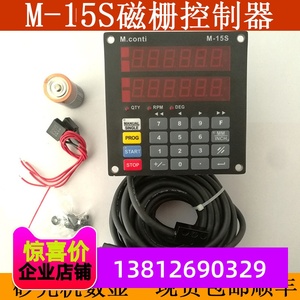 mikra m15s磁栅控制器M.conti m-15s磁栅尺砂光机数显表485通讯AC