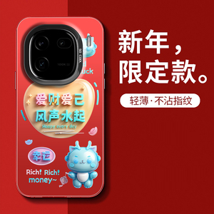 vivoiqoo12手机壳爱酷l2喜庆2024龙新款适用可爱红色Ipoo12趣味Iqoo12网红Ioqo12潮男女Iq0012全包边Io12女