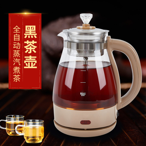新飞煮茶器家用全自动安化黑茶壶多功能玻璃蒸汽煮茶壶普洱茶壶
