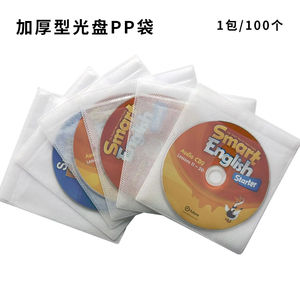 厚款光盘pp袋dvd专用cd光碟白色收纳外壳袋子保护套塑料双面双碟100个装