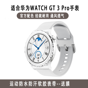 适合华为WATCH GT3Pro表带43mm白色陶瓷gt2/4智能运动手表雅致女款Ultimate替换腕带watch3/4Pro快拆表链Buds
