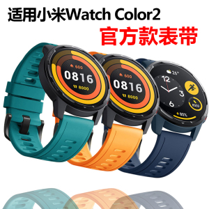 小米Watch Color 2官方款M2106W1表带 小米Color Keith Haring联名定制款运动版XMWTCL01米家石英表智能配件