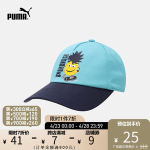 PUMA彪马官方 新款儿童休闲印花棒球帽 FRUITS CAP 023700