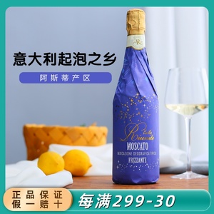 【Riunite】优尼特米兰之花莫斯卡托起泡酒甜白葡萄酒香moscato槟