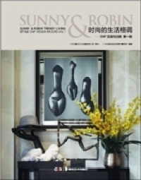 SUNNY & ROBIN时尚的生活格调:SNP实践与回顾:style-SNP design record:辑:Vl.广州尚诺柏纳空间策划事务所编著9787535662569