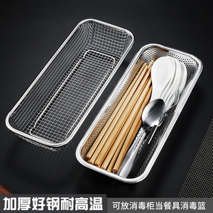 柜内置碗架304不锈钢筷子盒家用厨房餐具沥水蓝刀叉筷子筒收