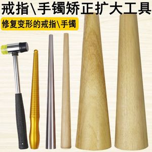 打金工具黄金加工首饰器材戒指金银首饰矫正胶锤修复（无赠品）