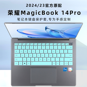 荣耀MagicBook14Pro键盘膜2023款GLO-G561电脑键盘硅胶保护套V14按键防尘垫罩14.2英寸笔记本钢化屏幕膜配件