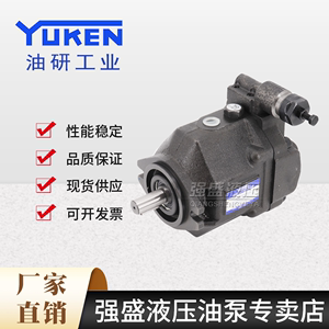 YUKEN油研柱塞泵AR16/AR22-FR01B/C/BS/CS-22台湾变量液压油泵浦