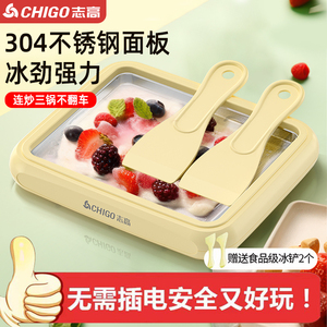 志高炒酸奶机家用小型迷你冰淇淋机自制水果免插电炒冰盘炒冰机