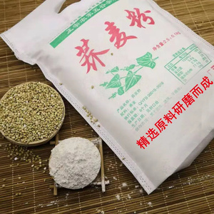 荞麦面粉无糖精0低脂肪粗杂粮主食减肥餐专用全麦黑芥麦面粉馒头