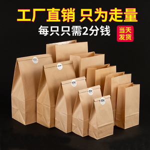 牛皮纸袋加厚食品防油烧烤小吃烘焙外卖打包袋一次性包装袋子定制