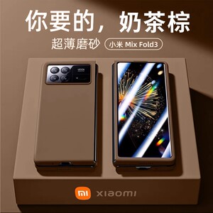 【新款2024肤感壳】适用于小米mixfold3手机壳MIX FOLD2折叠屏超薄磨砂保护套全包防摔MIXfold3外壳简约男女