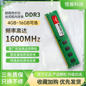 顶技DDR3内存条4g 8g双通道16g台式机AMD电脑1600全兼容8GBX2套装