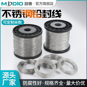 名德MDDIO厂家直销铅封线铜铁不锈钢线电表水表仪表封扣线铅封豆
