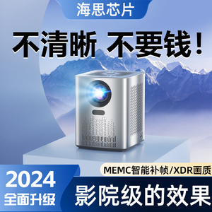 【官方旗舰】新款超高清4K投影仪家用白天直投卧室客厅投墙上家庭影院智能WiFi手机投屏电视台宿舍小型投影机