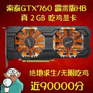 索泰微星GTX760 2G 秒960 750TI  950 660 588 1060拆机吃鸡显卡