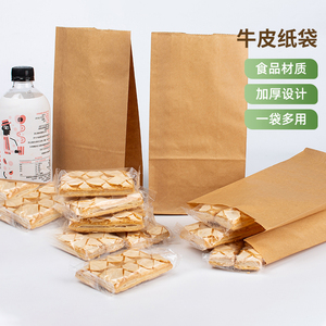 一次性牛皮纸袋外卖防油食品级加厚纸张零食打包纸袋大量商用家用