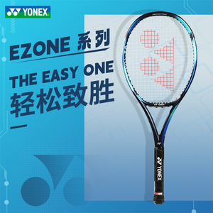 YONEX尤尼克斯网球拍yy正品碳素专业单拍大学生初学推荐EZONE ACE