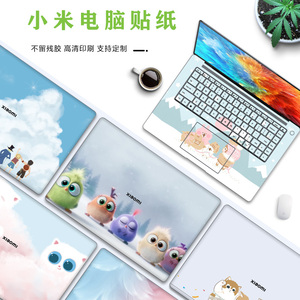 适用2022款小米Xiaomi Book Pro14电脑贴纸Pro16笔记本外壳膜X15全套贴膜Air13炫彩膜保护膜i5i7锐龙版R5R7包