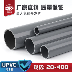 PVC管UPVC灰色鱼缸上下水给排水管材胶粘通风硬塑料管道20 63 110