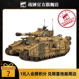 战锤40K 星界军：毒刃 巨型装甲载具 帝国阵营 战棋 Warhammer40K