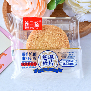 鑫三福芝麻蛋片薄脆饼干小包装鸡蛋薄片芝麻饼干休闲零食小吃糕点