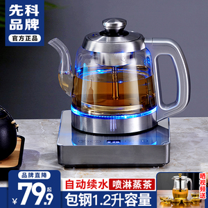 先科电热水壶饮水机全自动上水壶智能台式高硼硅玻璃泡茶机整套