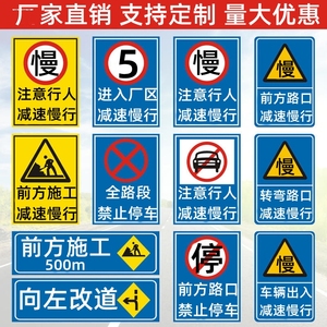 定制交通标志牌道路指示牌限速限高3m反光膜标识牌三角警示牌路牌