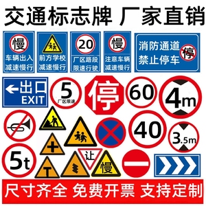 交通标志牌道路弯道转弯方向诱导指示牌高速公路匝道方向导向牌铝