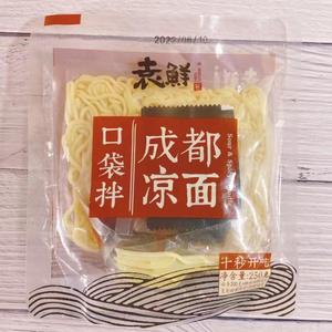 袁鲜四川成都口袋拌凉面红油魔芋凉皮甜水面开袋即食方便素食面条