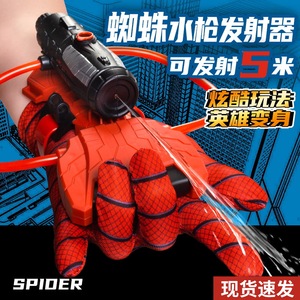 蜘蛛发射器水枪儿童男孩子英雄侠手腕式喷滋水枪手套沙滩戏水玩具