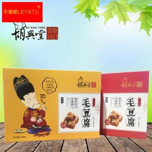 胡兴堂毛豆腐280g黄山徽州特产小吃零食臭豆腐舌尖上的中国美食