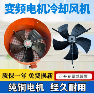 变频电机专用冷却通风机G90 G100 G132 G160A G225散热风扇外转子