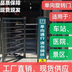 医院车站只出不进门小区景区超市驾校半高旋转门配件手动单向转闸