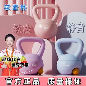 软体壶铃软底正品现货环保新款室内家用哑铃5千克6KG女士专业