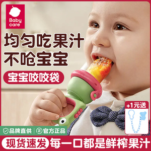 babycare婴儿童咬咬袋食物果蔬咬咬袋硅胶磨牙棒宝宝吃水果辅食器