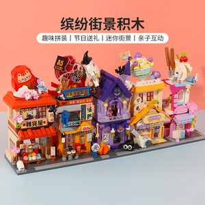 Miniso名创优品缤纷街景第五季建筑模型拼装积木玩具儿童摆件礼物